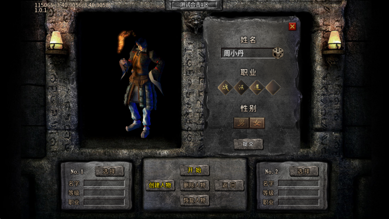 天瑞合击游戏最新版图1