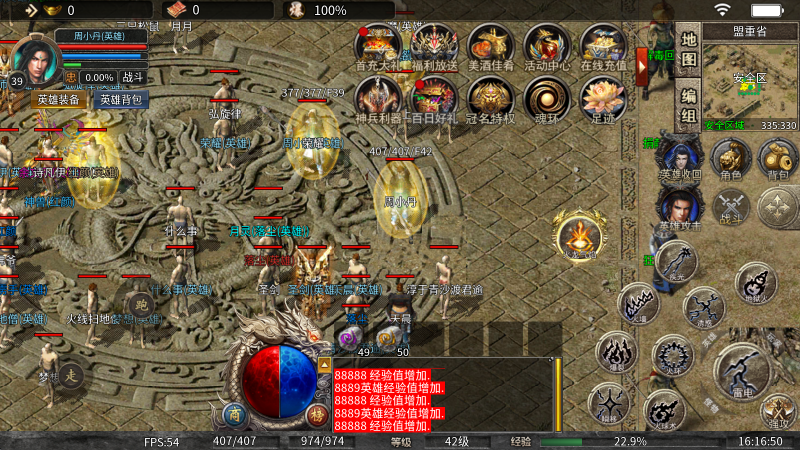 天瑞合击游戏最新版图4