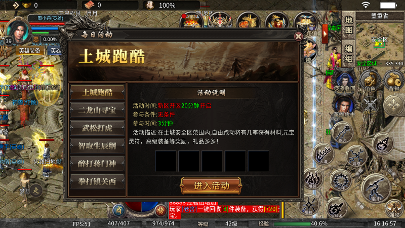 天瑞合击游戏最新版图5