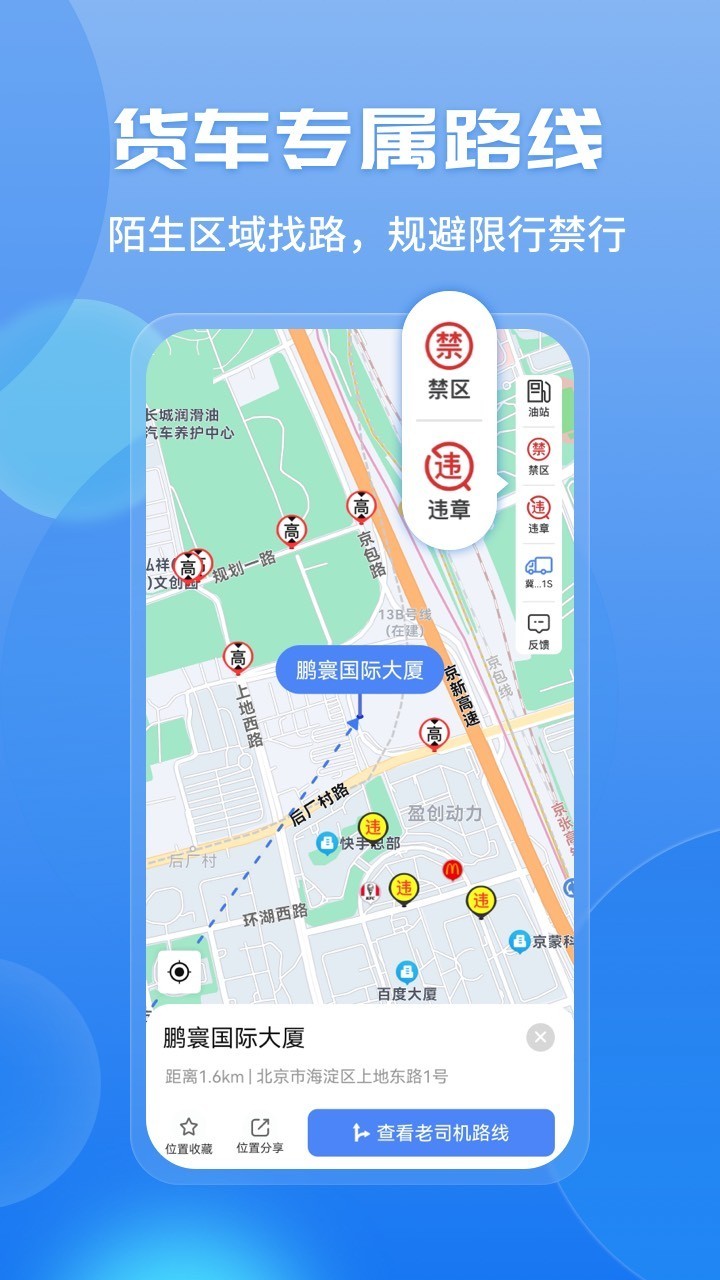 车旺大卡旧版(2)