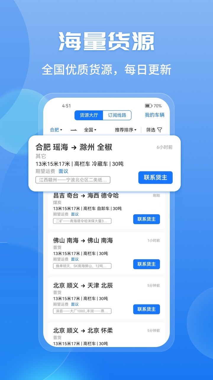 车旺大卡旧版(1)