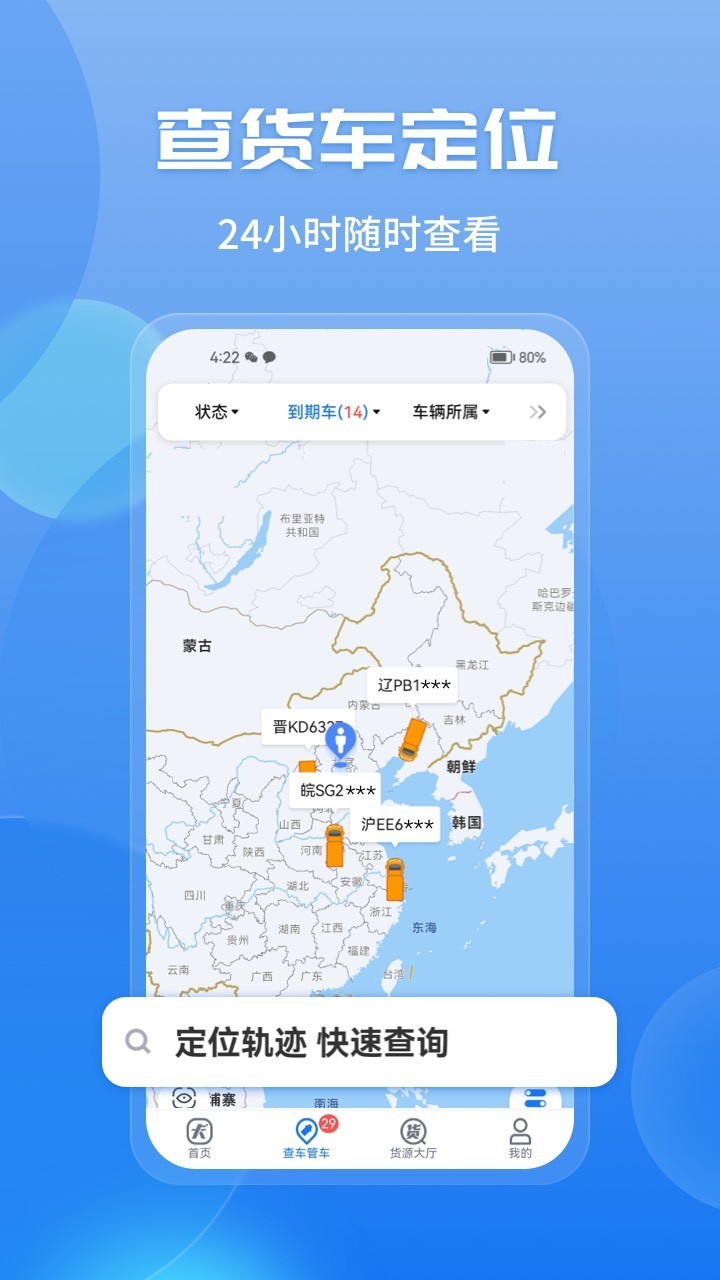 车旺大卡旧版(3)