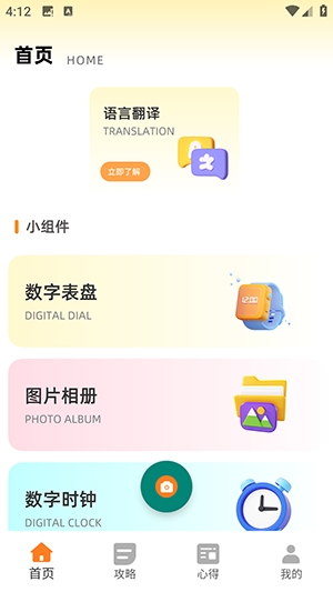 同步翻译图1