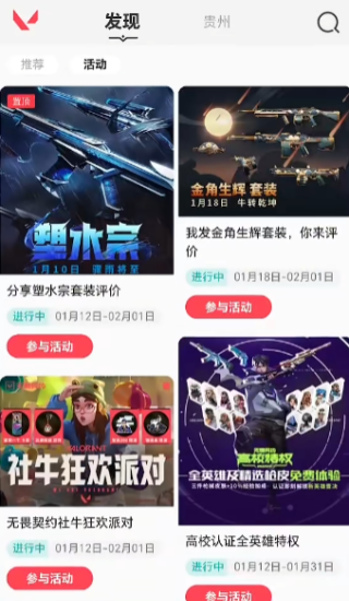 掌上无畏契约手机版