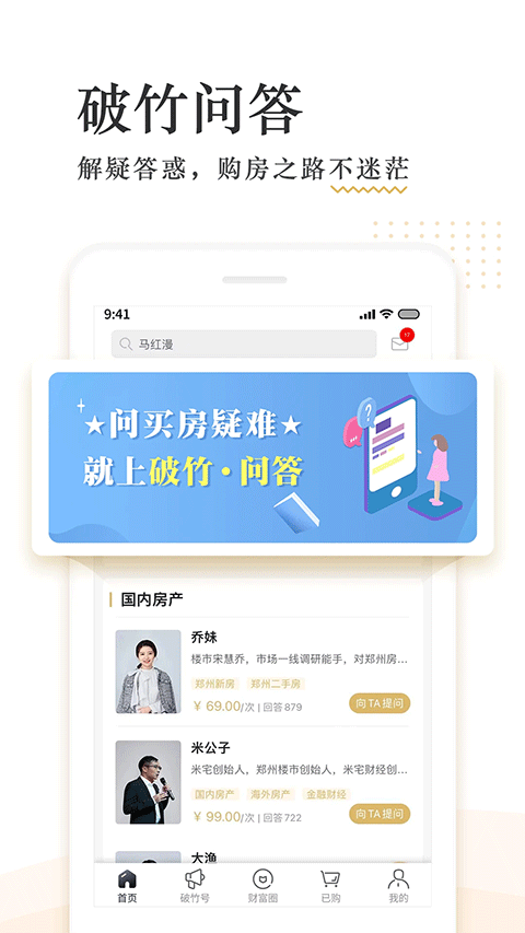 破竹