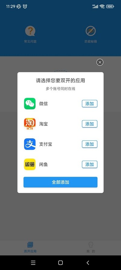 猛犸框架图3