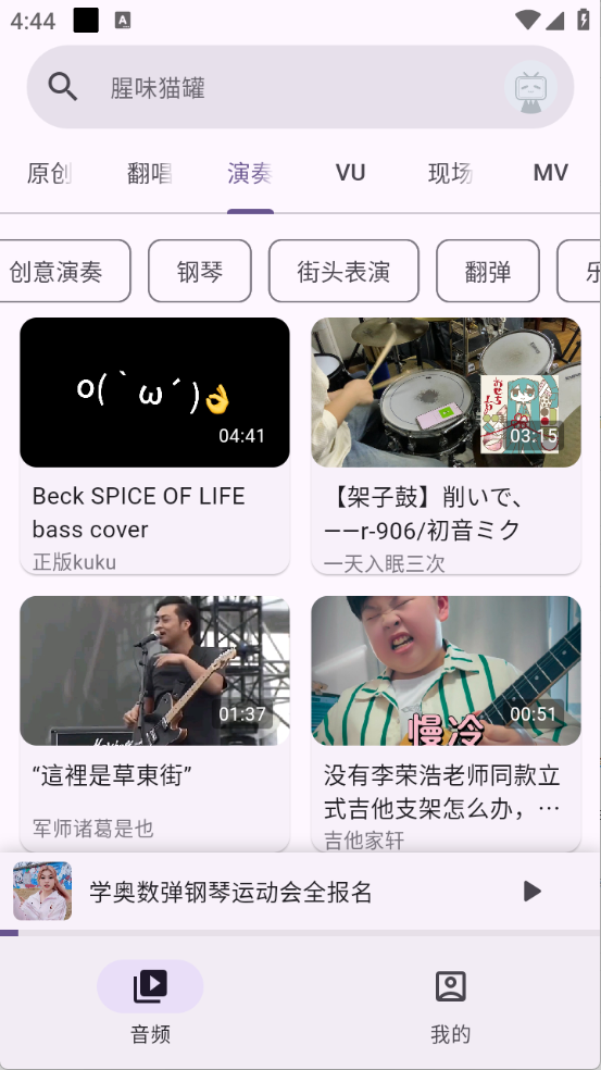 哔哩MV音乐图1