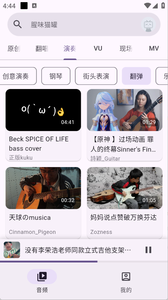 哔哩MV音乐图3