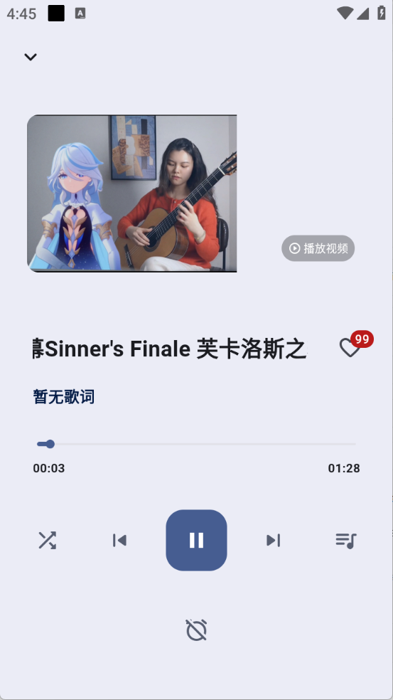 哔哩MV音乐图4