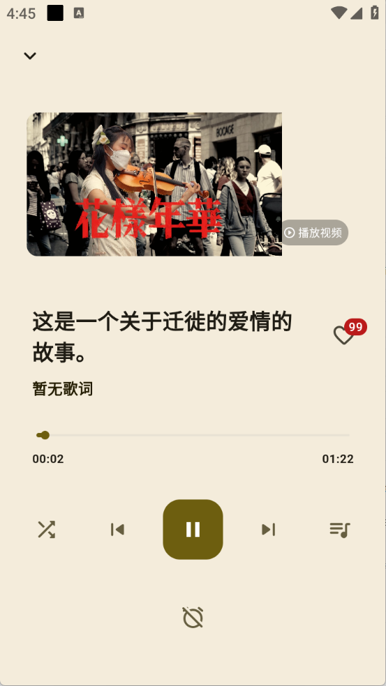 哔哩MV音乐图5