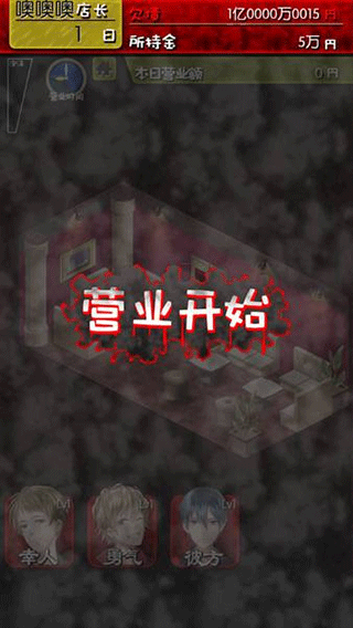 牛郎店的危险世界汉化版截图3