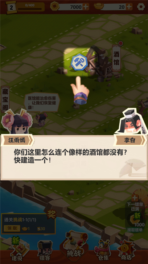 纸片镖局图2