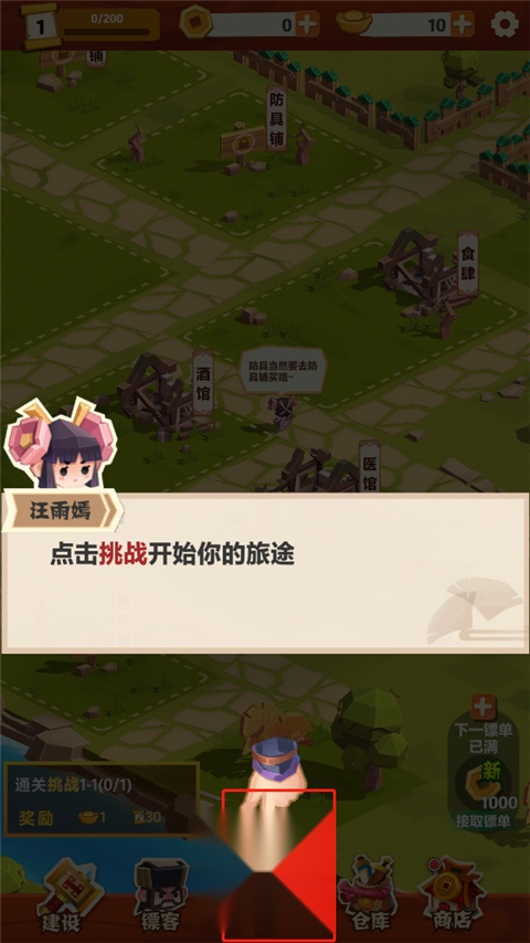 纸片镖局图7