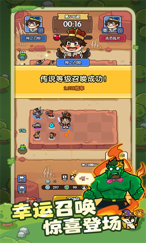 神之召唤安卓版图5