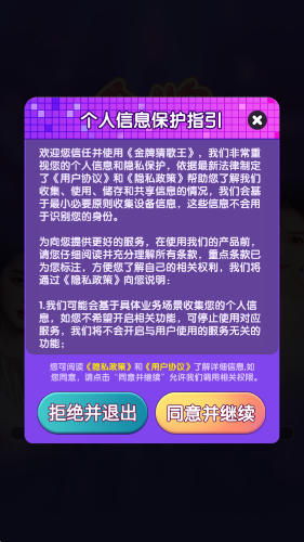 金牌猜歌王(2)