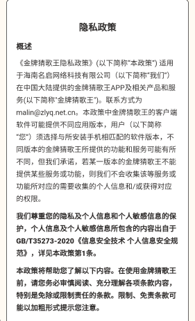 金牌猜歌王(3)