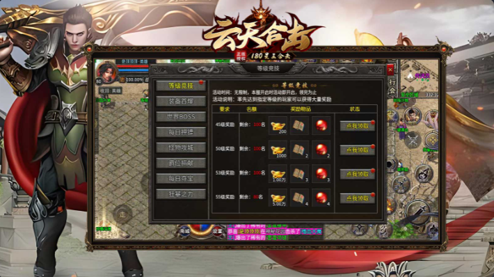 云天合击免费原版(2)