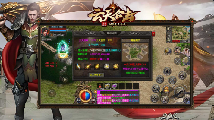 云天合击免费原版(3)