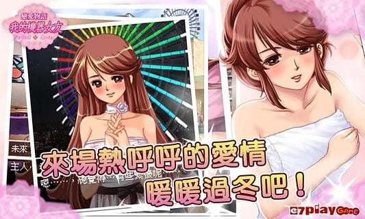 恋爱物语我的机器人女友游戏纯净版图3
