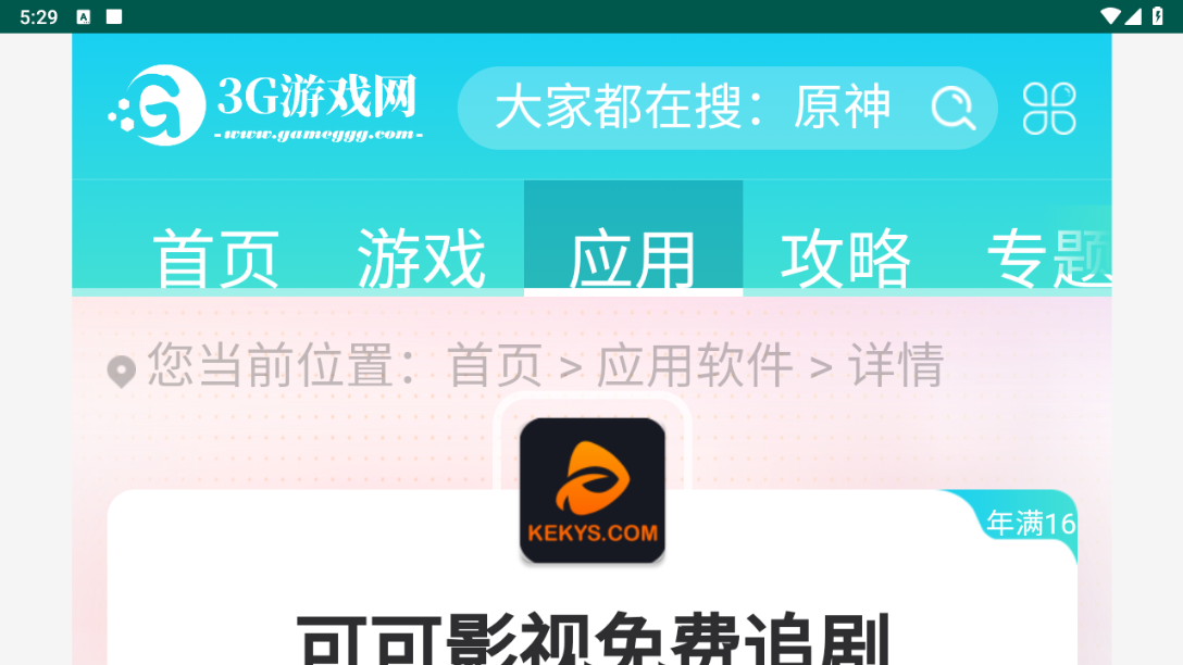 百科浏览器TV版(1)