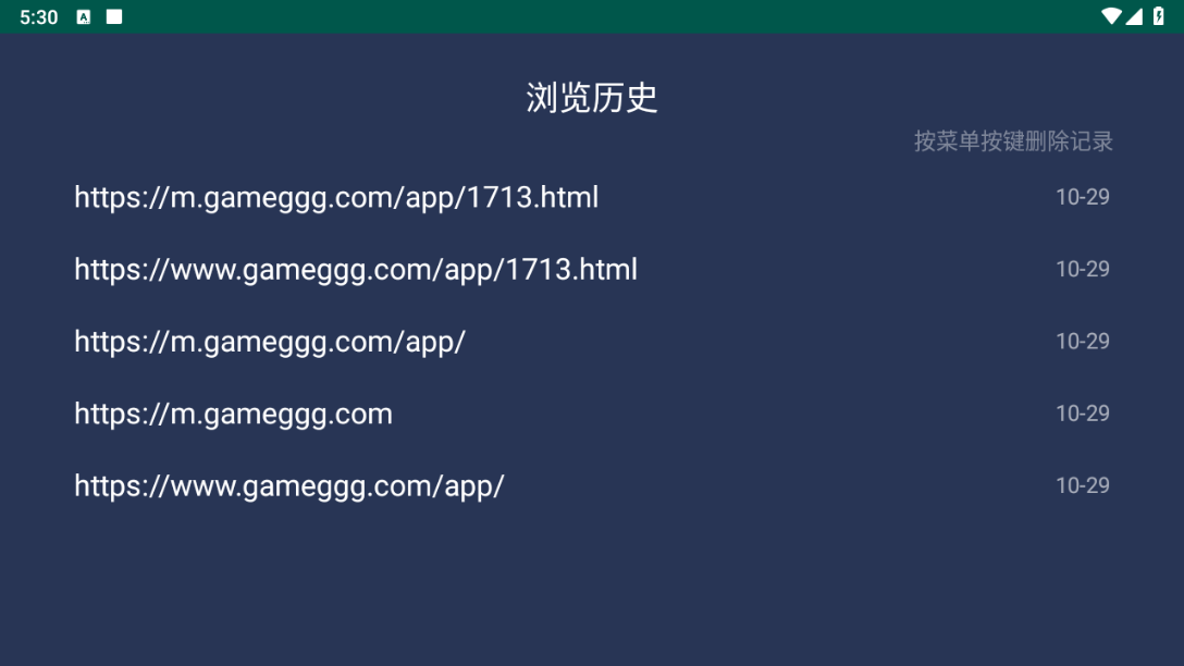 百科浏览器TV版(2)