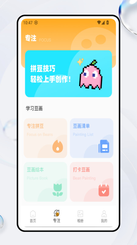 豆画拼豆官网版