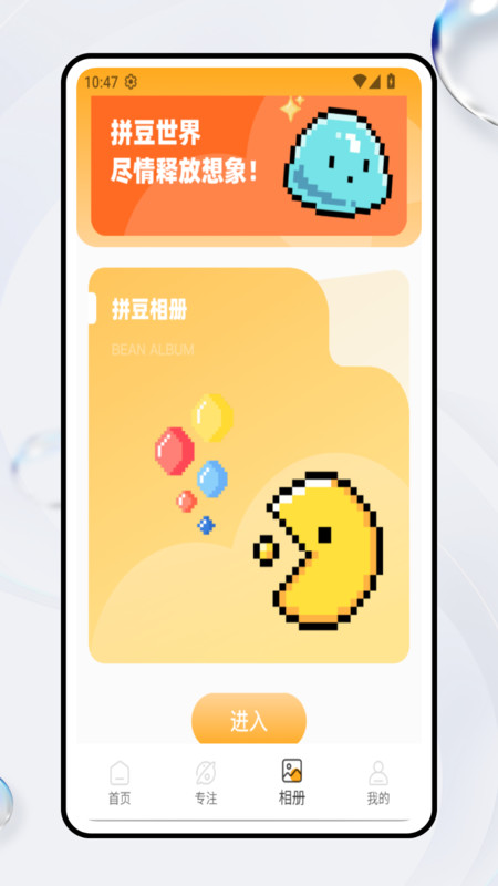 豆画拼豆官网版