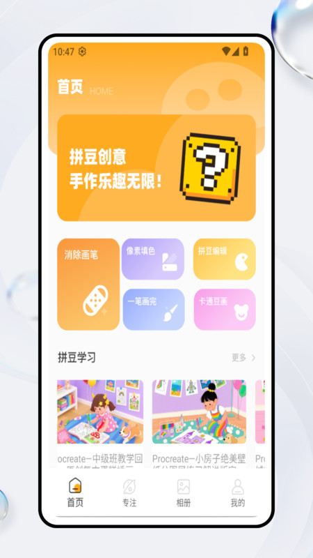 豆画拼豆官网版