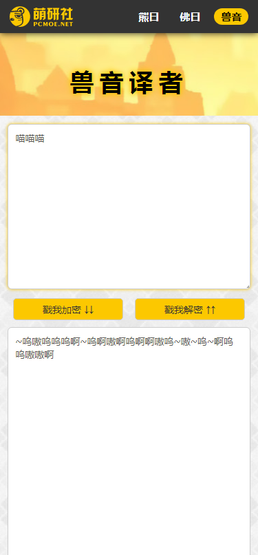 与熊论道解密翻译器最新免费版图1