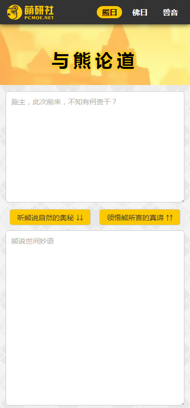 与熊论道解密翻译器最新免费版图2