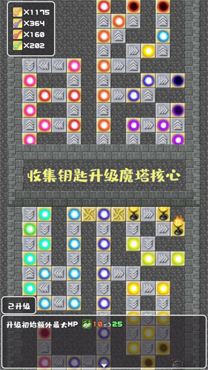 转生魔塔(1)