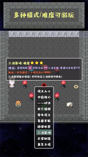 转生魔塔(3)