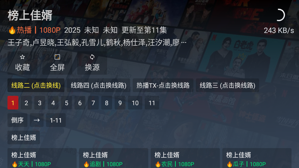 叶子TV图1
