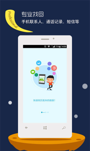 数据恢复精灵图1