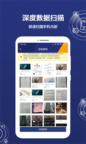 数据恢复精灵图3