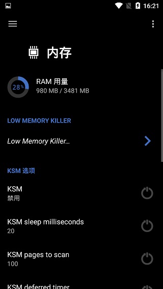 EX Kernel Manager最新版图4