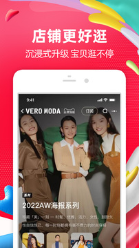 淘宝免费版图1