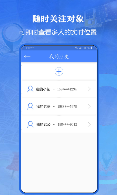 北斗侠找人正版图2