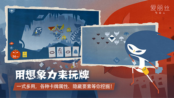 爱丽丝与巨人(2)