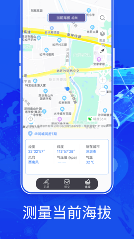 新知3D高清地图最新免费版图3