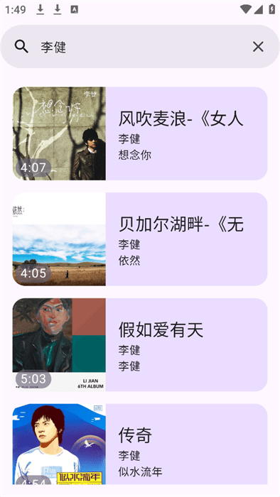 音阅原版图4