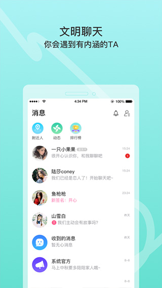 窃语漂流瓶图4