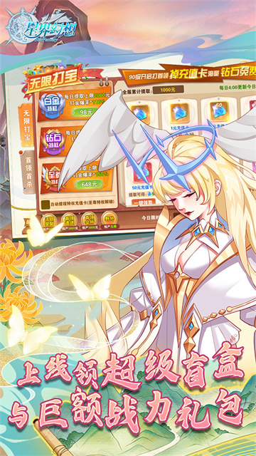 星界幻想