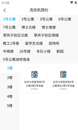蔚来校园官方正版图4