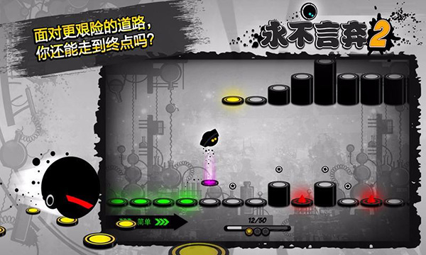 永不言弃2图1