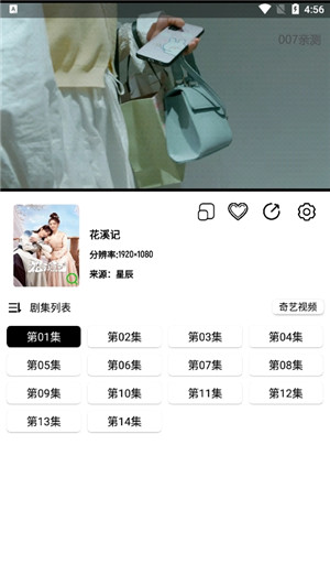 极速影院2025最新版图4