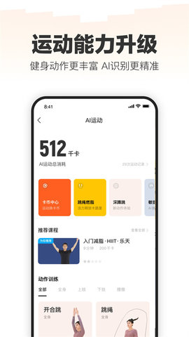 乐动力(2)