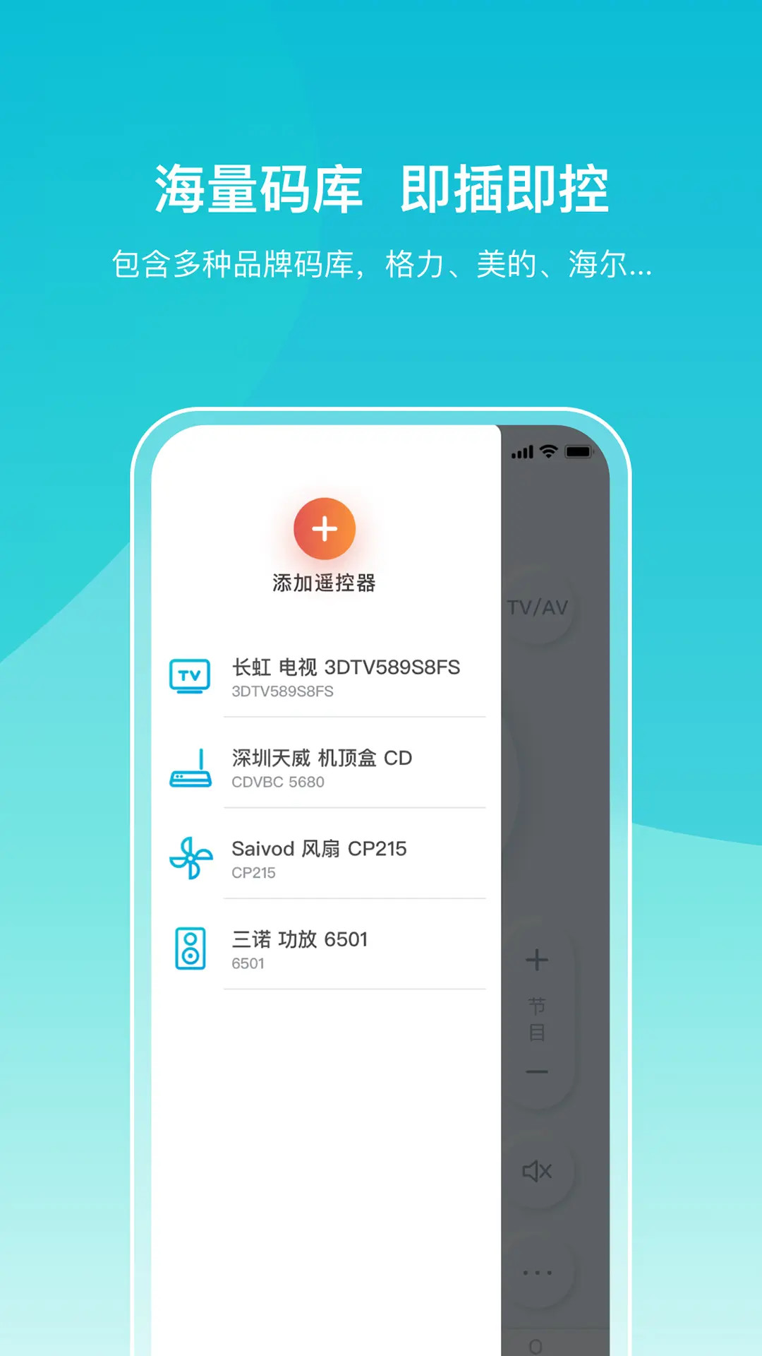 欧酷星智控官方版图2