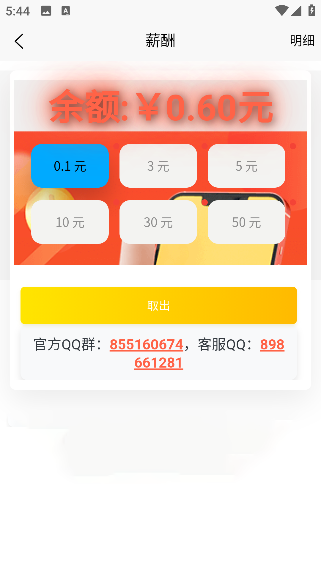兼职养鱼赚钱图3
