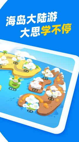 大思英语